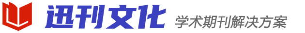 迅刊文化